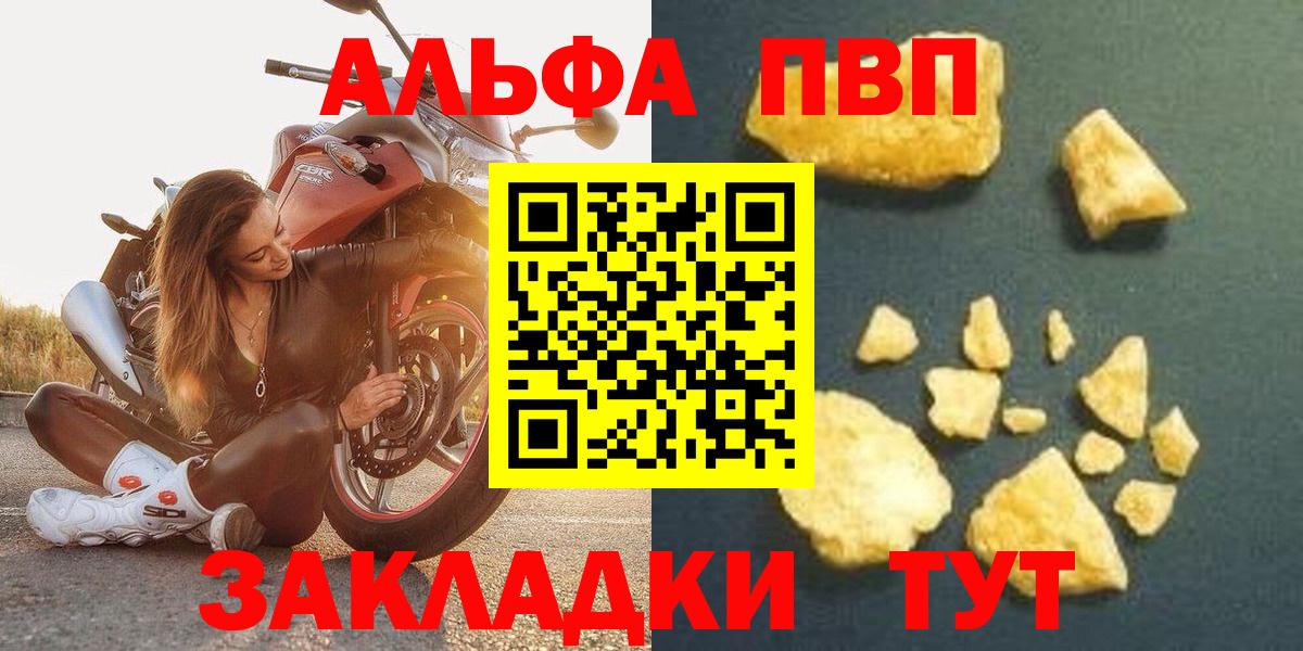 Alpha-PVP крисы CK Набережные Челны