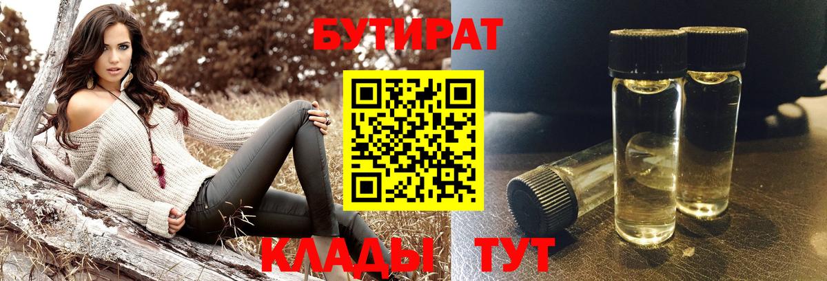 Набережные Челны  БУТИРАТ оксана  Вход с VPN 