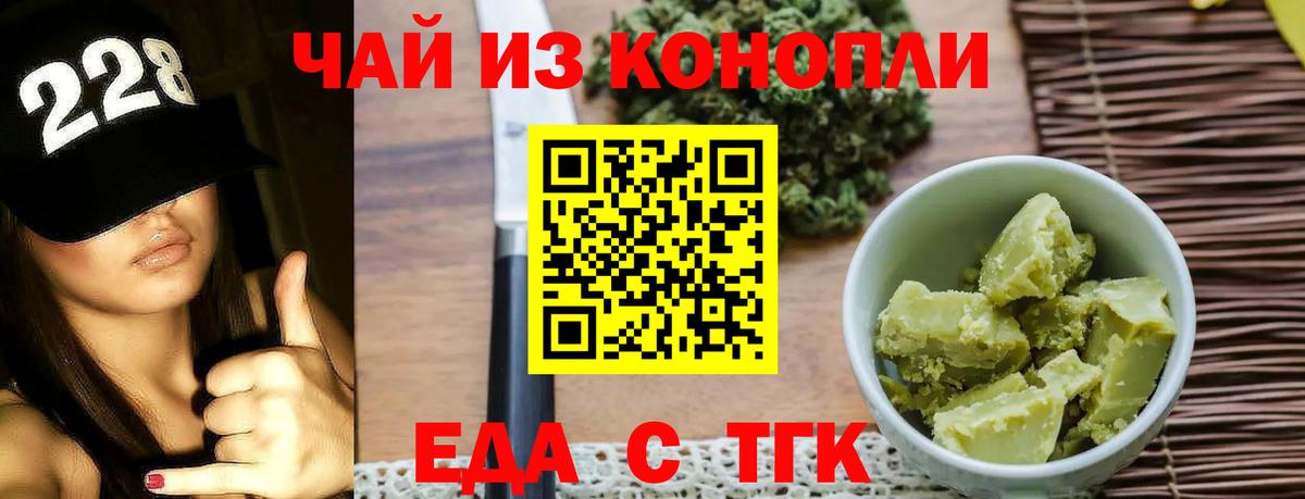 Cannafood марихуана  Вход с VPN  Набережные Челны 