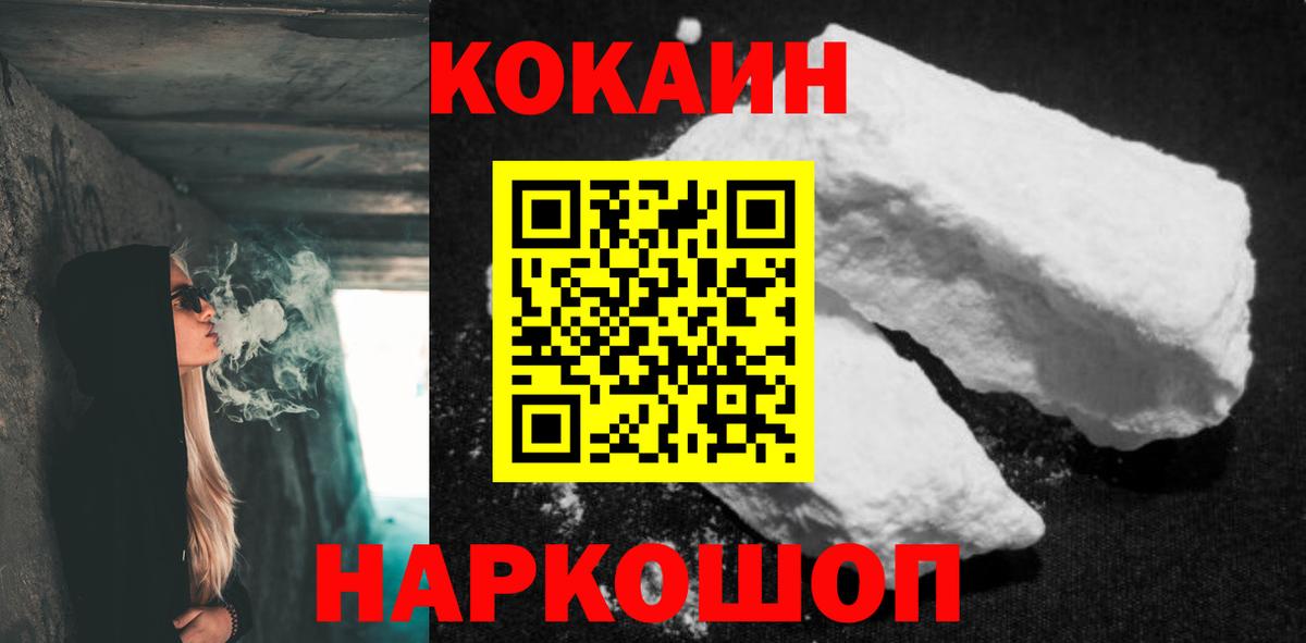 КОКАИН 97% Набережные Челны