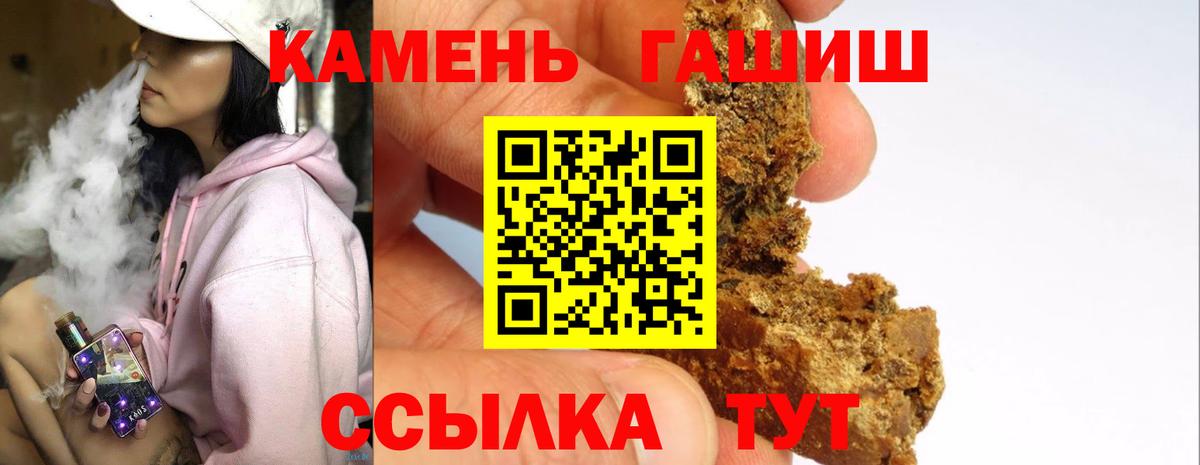 ГАШИШ Premium  ГАШИШ индика сатива  Набережные Челны  Вход с VPN 