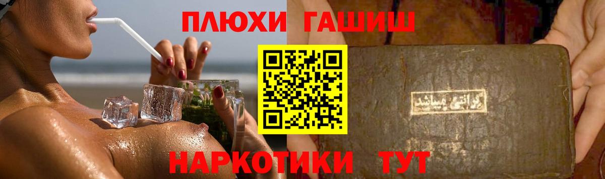 ГАШИШ Cannabis Набережные Челны