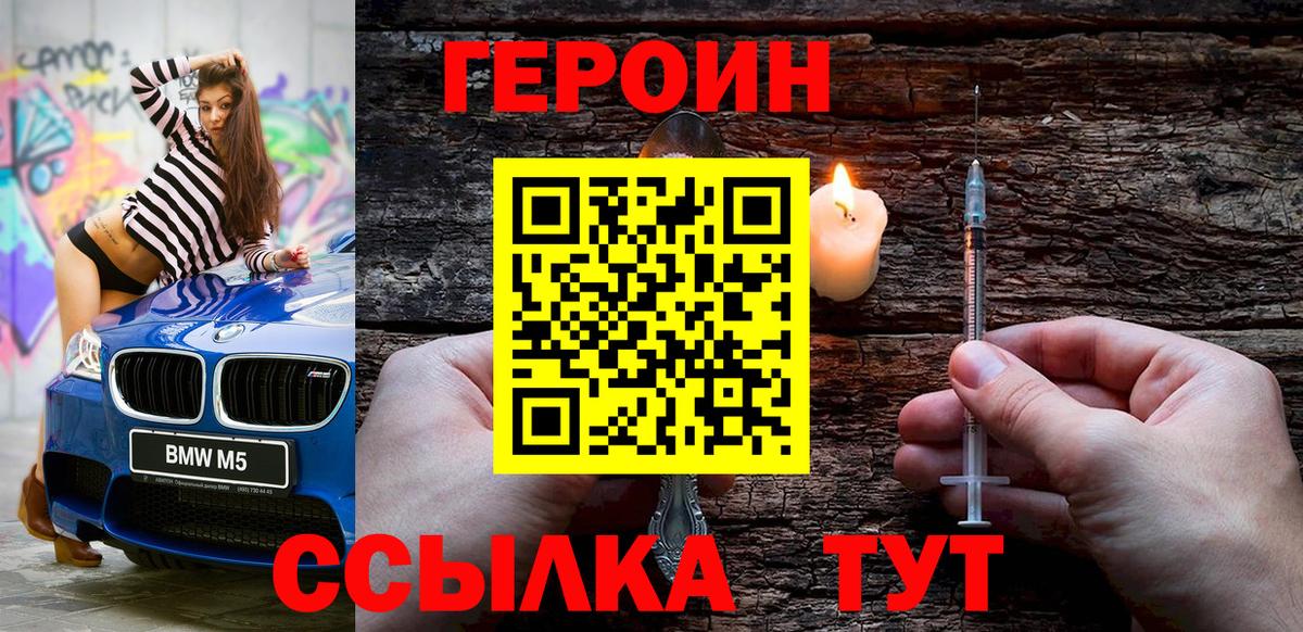 Набережные Челны  ГЕРОИН афганец  ГЕРОИН  Вход с VPN 