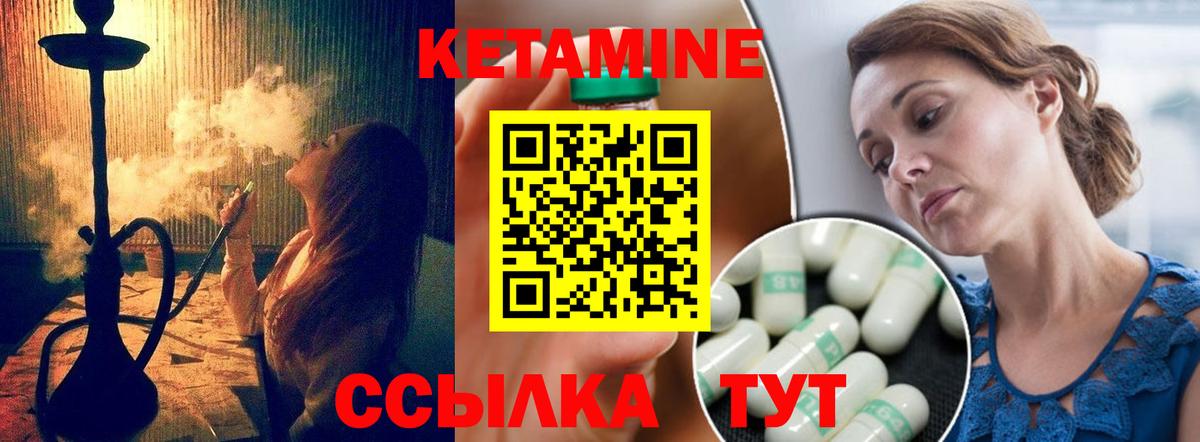 Набережные Челны  kraken ТОР  Вход с VPN  КЕТАМИН ketamine  КЕТАМИН VHQ 
