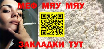 меф VHQ Гусиноозёрск
