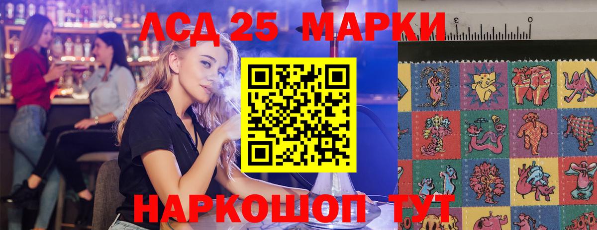 LSD-25 экстази кислота  Вход с VPN  Лсд 25 экстази  Лсд 25 экстази кислота  Набережные Челны 