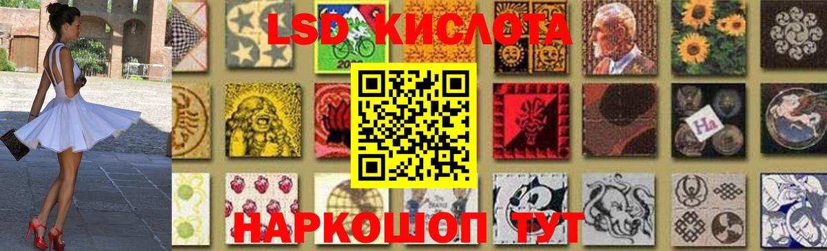 LSD-25 экстази кислота Набережные Челны