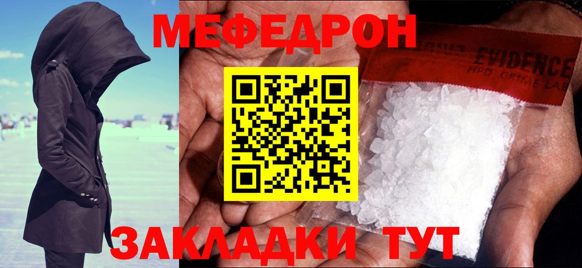 Мефедрон  Меф  Набережные Челны  МЕФ mephedrone  Меф mephedrone  Вход с VPN 
