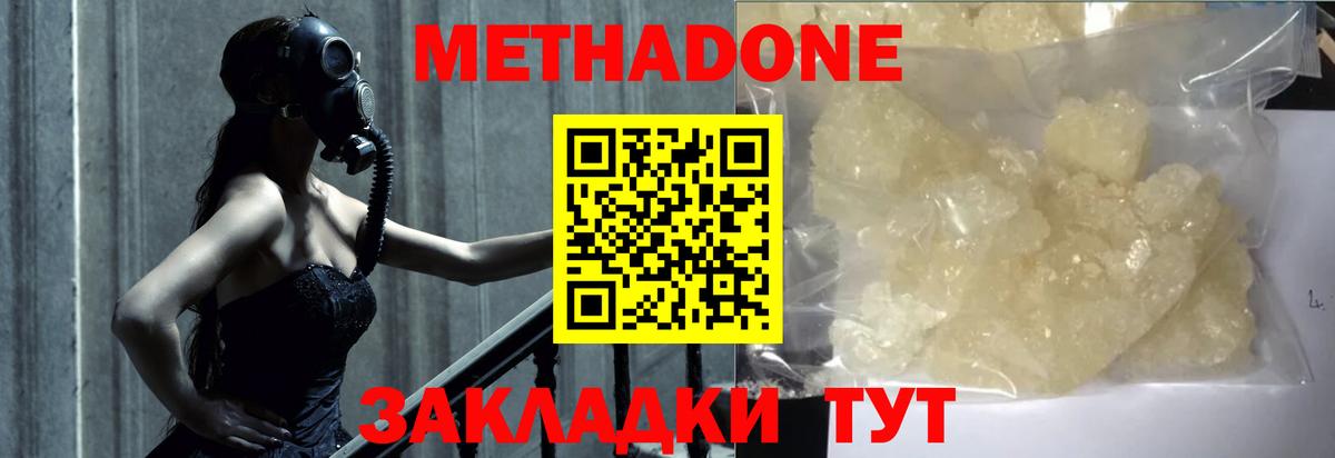 Метадон белоснежный Набережные Челны