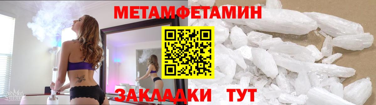 Метамфетамин Декстрометамфетамин 99.9%  Вход с VPN  Метамфетамин  Набережные Челны 