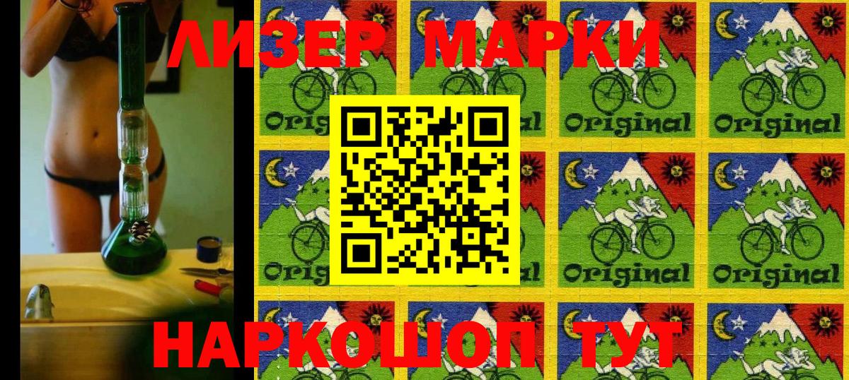 Набережные Челны  Марки 25I-NBOMe 1,5мг  Марки NBOMe  Вход с VPN 