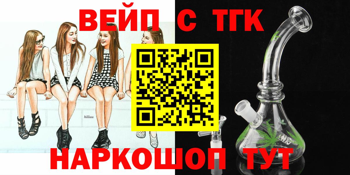 ТГК вейп Набережные Челны